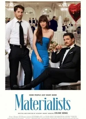 Материалистка