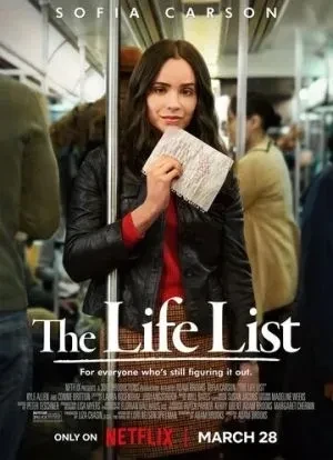 Список заветных желаний