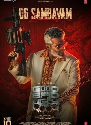 Хороший, плохой, злой 2025