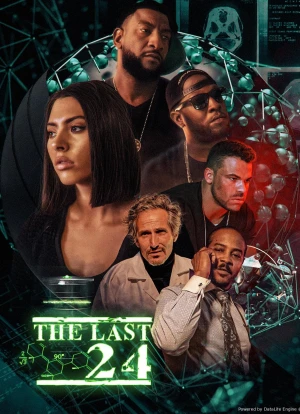 Последние 24 2025