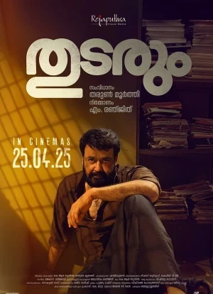 Продолжение следует 2025