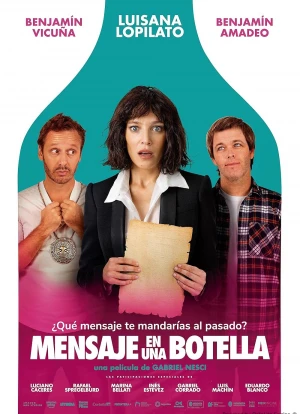 Послание в бутылке 2025