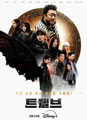 Дюжина 1 сезон