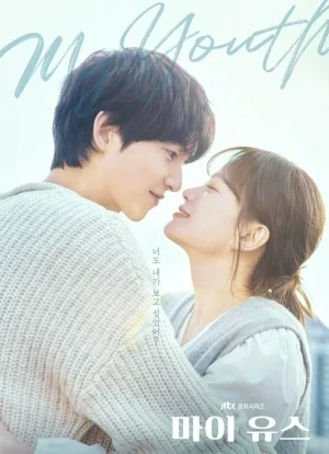 Моя молодость 1 сезон 2025