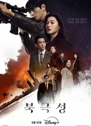 Полярная звезда 1 сезон 2025