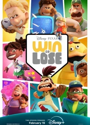 Победа или поражение 1 сезон 2025