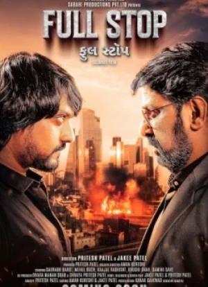 Конечная 2025