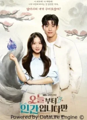 Человек с сегодняшнего дня 1 сезон 2026