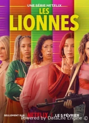 Королевы грабежа 1 сезон 2026