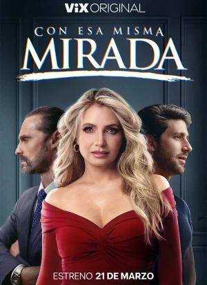 С тем же взглядом 1-2 сезон