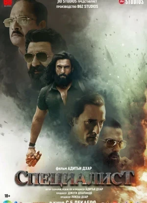 Специалист 2025
