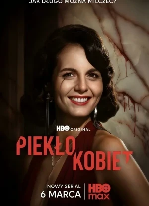 Женский ад 1 сезон 2026